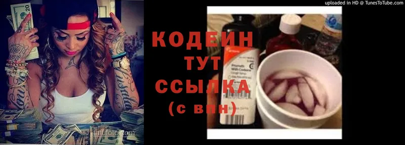 цена наркотик  Чехов  Кодеин Purple Drank 